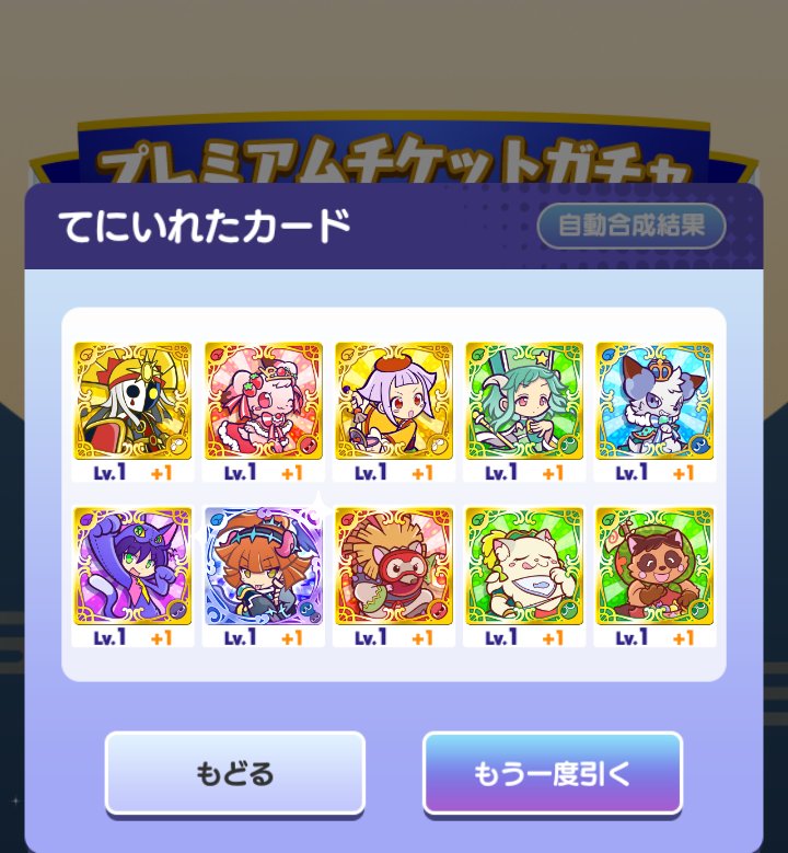 Rouko121's tweet photo. プレミアチケットガチャで場違い(フェス)が…
#ぷよクエ https://t.co/LX2RHgrXEt