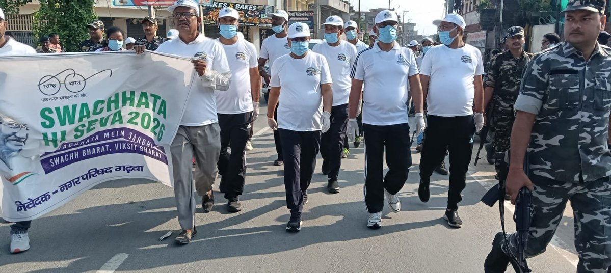 dc_garhwa's tweet photo. स्वच्छता ही सेवा-2026 के तहत ‘एक दिन, एक घंटा, एक साथ’ अभियान में जिले के पदाधिकारियों एवं कर्मियों ने चिनियाँ मोड़ से बीरेन्द्र तिवारी मार्ग तक श्रमदान किया।

इसके बाद ‘एक पेड़ मां के नाम’ के तहत समाहरणालय परिसर में पौधरोपण किया गया।🌱
@JharkhandCMO 
@prdjharkhand https://t.co/aZdRFybzTR
