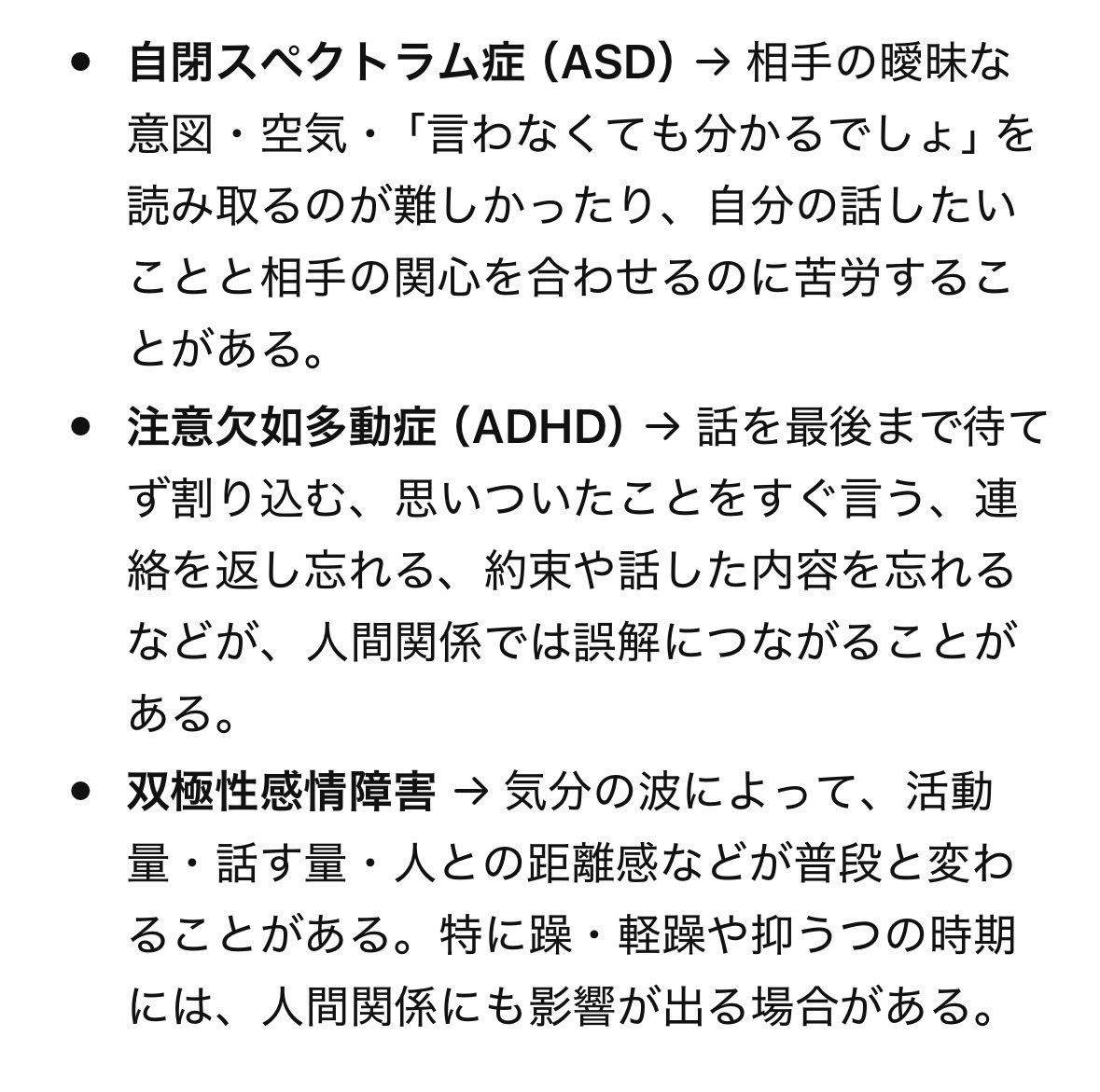 yyaacb's tweet photo. 俺の3つの病気のせいにしたくないけど
したくなるくらい人付き合い下手 https://t.co/CoGunJ3RdF