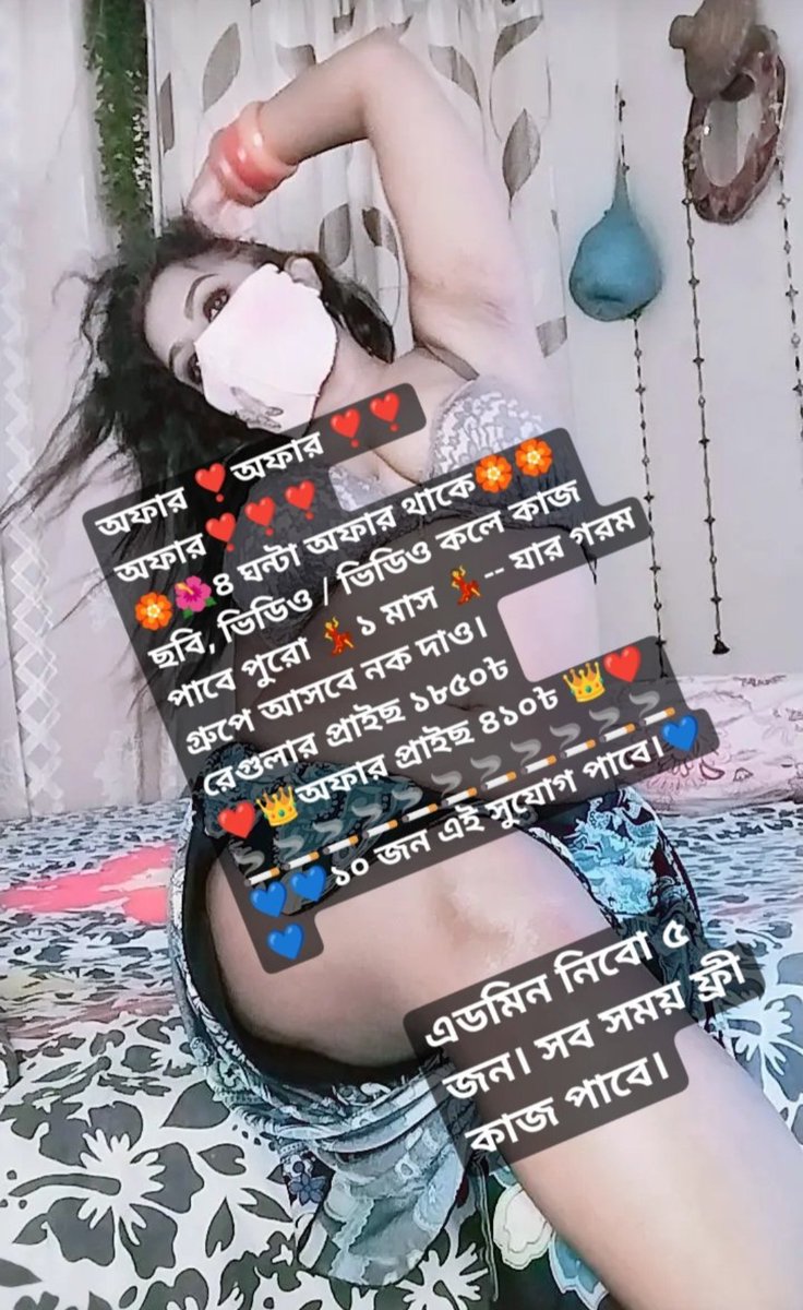NijhumMirza2's tweet photo. আমার সাথে কাজ।করতে চাইলে টেলিগ্রামে নক দাও কমেন্টে লিংক দেওয়া আছে https://t.co/B8Ra3KYp0z