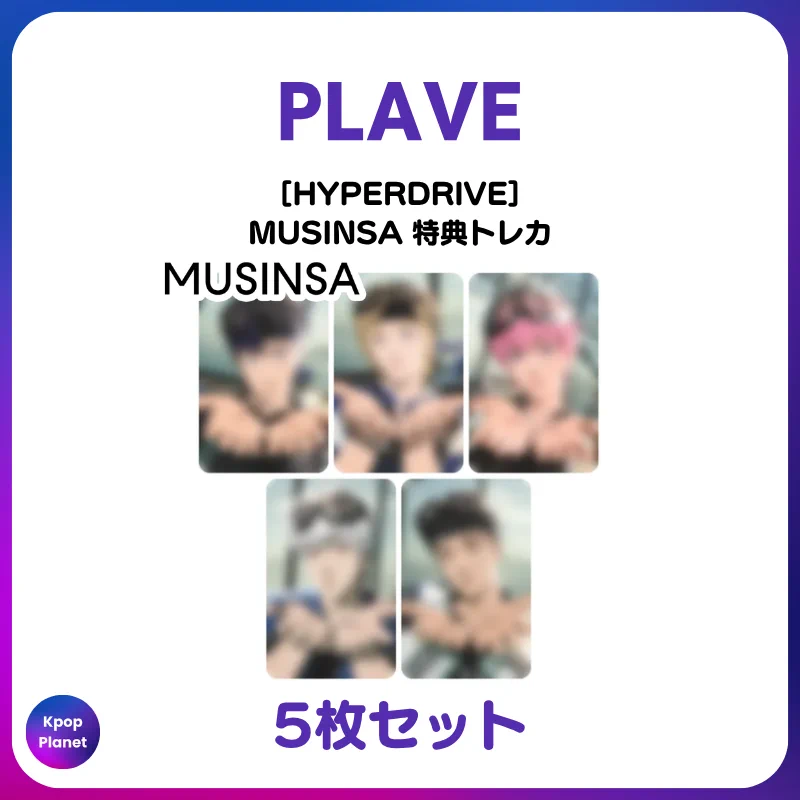 MUSE購入特典トレカ Kpop Planet【日本公式】 в X: „#PLAVE 『HYPERDRIVE』 MUSINSA 特典
