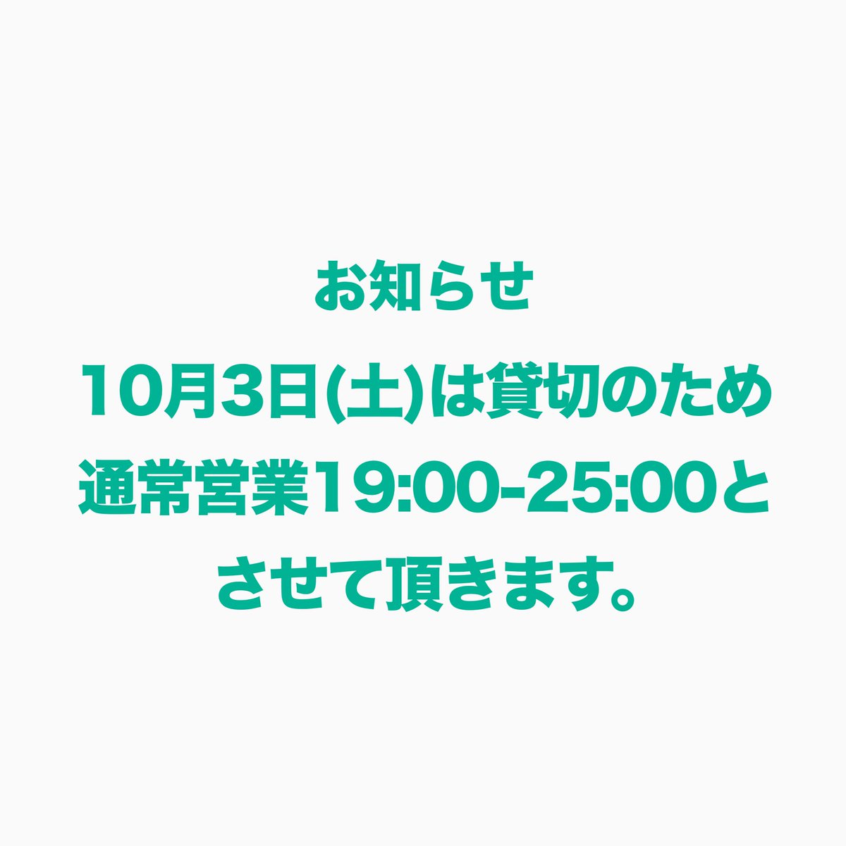 beerpub_ROGUE's tweet photo. 2026.10.1[THU]☀️28℃
平日の営業時間17:00-25:00
本日の樽生ビール↓
🇮🇪#ギネス
🇯🇵#ハートランド 
🇨🇿#ピルスナーウルケル
🇯🇵クラフトロック
      GORYO
🇯🇵伊勢角屋麦酒
　  ESB
🇺🇸シエラネバダ
　  ヘイジーリトルシング
以上の6種類 https://t.co/uF2vUorEBq