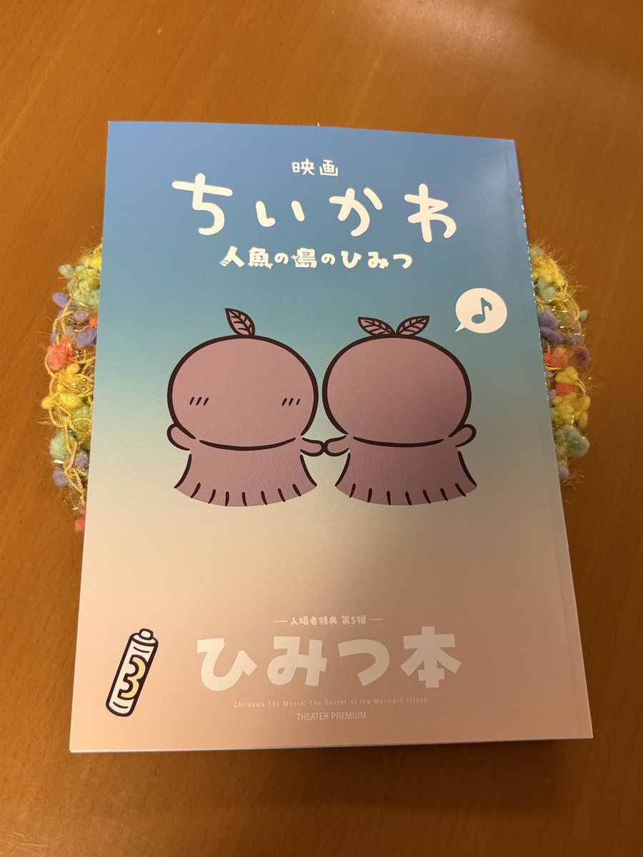 832micchy's tweet photo. やっと観に行けた
まだひみつ本あった☺️
どうしようもなくぐるぐる考えて答えの出ないお話
愛らしくて心が強く優しい主人公
お歌が上手で可愛い憎めない敵
モモンガの異物感
ナガノワールド堪能できてとてもよかった
てりてリソースの焼きそばが食べたい
あとカレーも🍛 https://t.co/rVijITk2j9