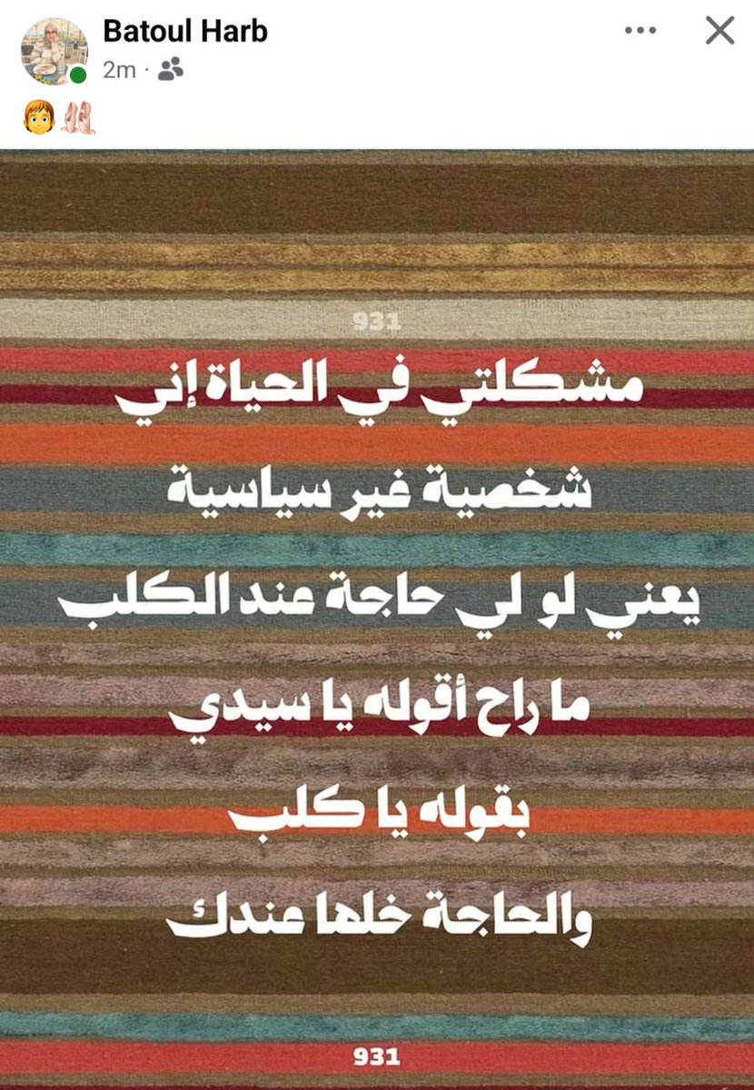 journalist2027's tweet photo. هذا النوع من البشر لم يعد موجوداً في العالم العربي. https://t.co/BGvK8NjhxI
