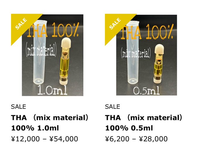 A product listing page showing two sale items: 'THA (mix material) 100%' in 1.0ml size for ¥12,000–¥54,000 and 0.5ml size for ¥6,200–¥28,000, each with a small vial pictured.