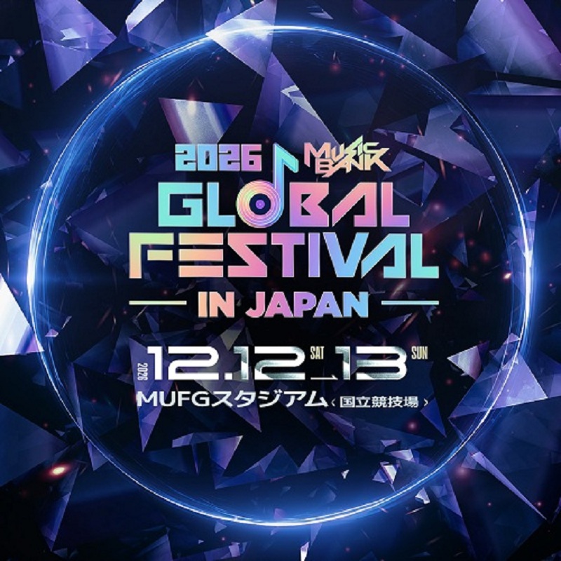 news_pia's tweet photo. 🎉2026 MUSIC BANK GLOBAL FESTIVAL IN JAPAN🎉

話題のK-POPアーティストが大集結‼
12/12(土)・13(日)にMUFGスタジアム(国立競技場)でミューバン開催✨

🎫いち早プレリザーブ 10/19(月)23:59まで

▼ぴあNICOSカードに新規入会された方、既にぴあカード(NICOS/JCB)をお持ちのプレミアム会員限定受付