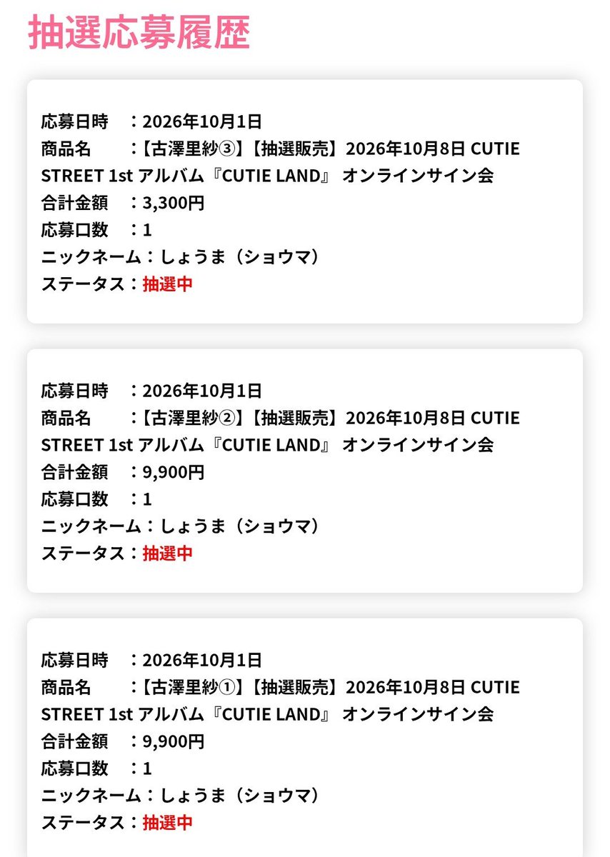 kRs_AgeHa's tweet photo. オン特外れたのはこの為だったか https://t.co/Rqhpe9CSe3