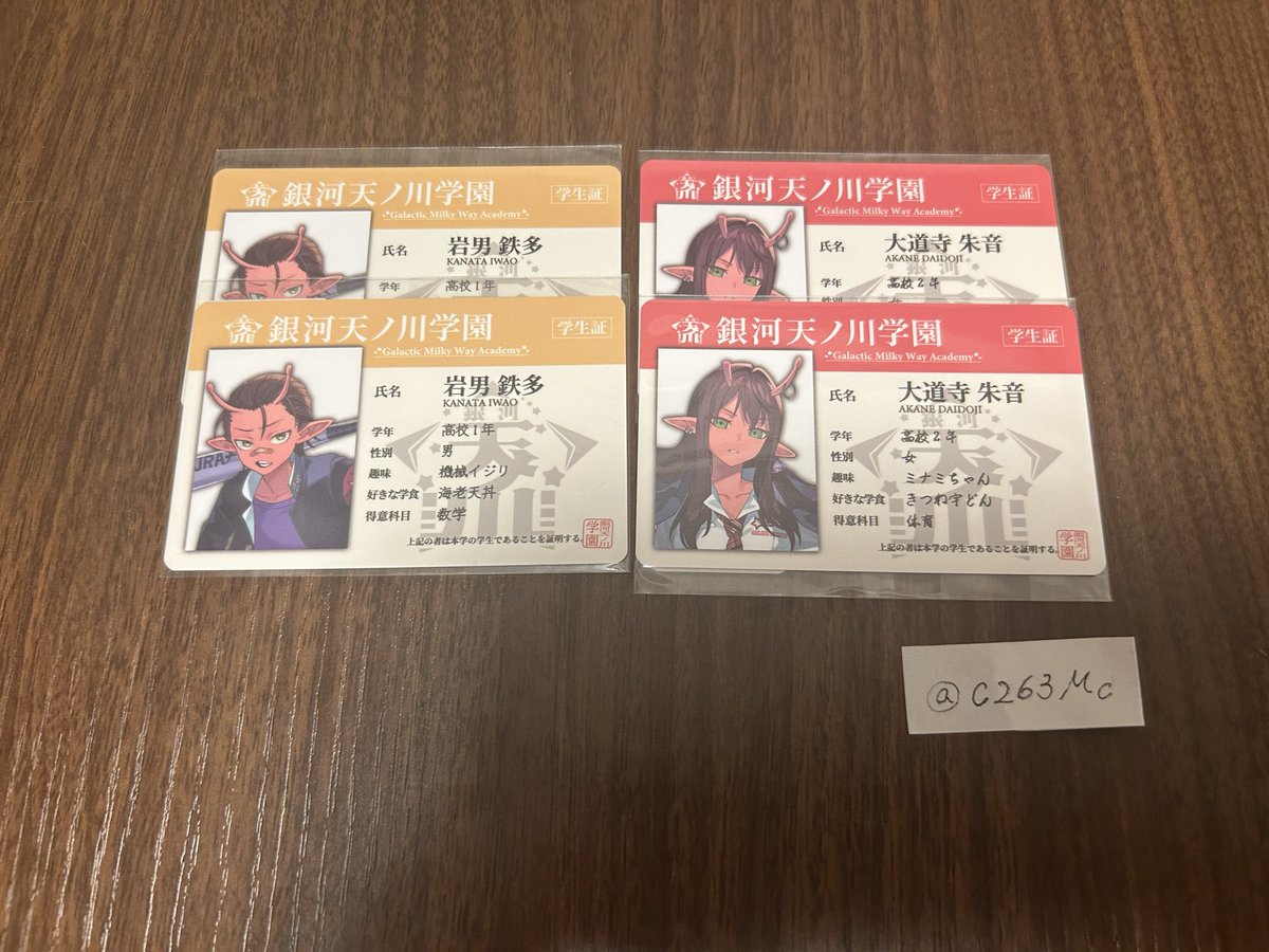 C263Mc's tweet photo. 【交換】
銀河特急 ミルキー☆サブウェイ ミルサブ くじクリフ 学生証風カード 缶バッジ ブロマイド

譲▶︎画像

求▶︎Ｃ賞 マキナ1、Ｅ賞 マックス1、カナタ1

郵送交換
検索からもお気軽にお声がけ下さい https://t.co/GgUUwzXqqa