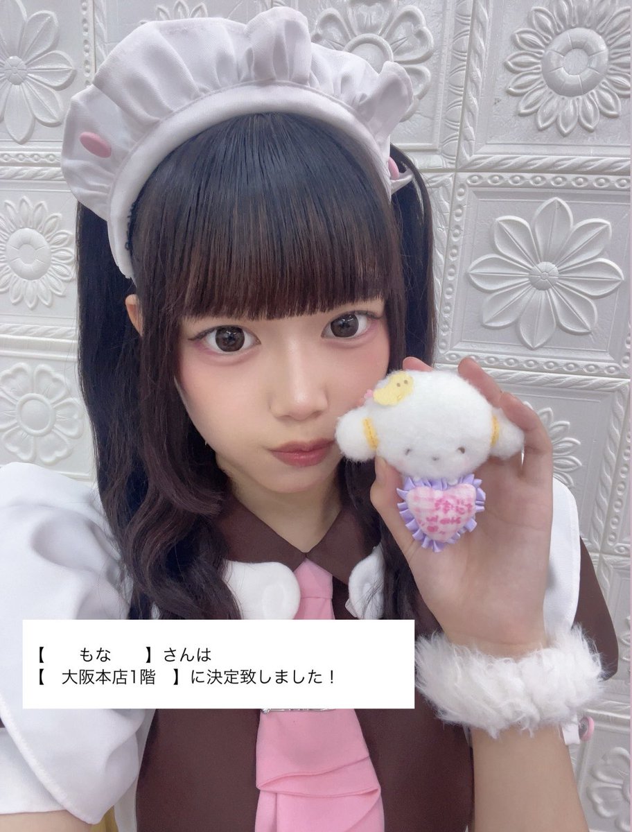 maid_mona2's tweet photo. ♡┈┈♡┈┈┈♡┈┈┈♡┈┈♡
みんなにおしらせ⋆͛📢⋆

この度7月新人メイドもなの仮店が
【1階】に決まりましたᐡ⸝⸝> ·̫ <⸝⸝ᐡ❤️

11月から大阪本店1階でお給仕します🎶

ご主人様お嬢様、先輩方や妖精さん、これからよろしくお願い致します(՞. .՞)

♡┈┈♡┈┈┈♡┈┈┈♡┈┈♡ https://t.co/gxuKH8dkhx