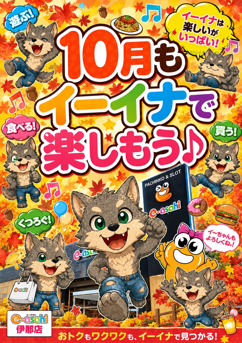 GYwolfman's tweet photo. １０月も元気に行くぞぉ～💪

🍁🍁🍁🌕🍁🍁🍁
🐺ワォーーーーーーン‼️

今からでも！イーイナへ！
Ｇｏ💨Ｇｏ💨💨💨
＃１０月
＃イーイナ https://t.co/ACjLPS5FJR