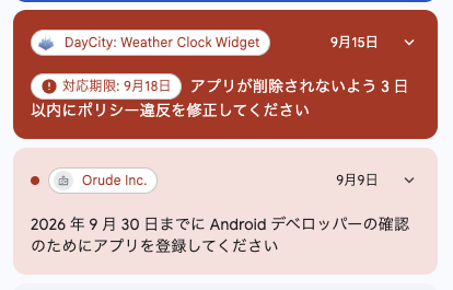 nissyiiii's tweet photo. 突然死の宣告がくるGoogle Play本当にこわかった🥹 https://t.co/PAzKFFB1kl