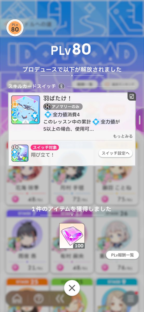 nge_wathi's tweet photo. カンストさせたかなり荒業でやったけど間に合ってよかったー…… https://t.co/j8Vf8JBsqu