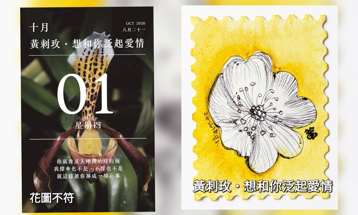 adder915a's tweet photo. 2026年10月01日
【黃刺玫】（Rosa xanthina），為薔薇科薔薇屬的落葉灌木，原產於中國北方地區。每年春末夏初開花時，滿枝懸掛明亮的黃色花朵，是溫帶地區極具代表性的觀賞花木。
💐花語是：「在刺棘中堅定綻放，獻上最真摯熱烈的愛與希望。」
#2026年花語日曆 #花語日曆
https://t.co/ng1QbckEci https://t.co/XDhIf1ON10