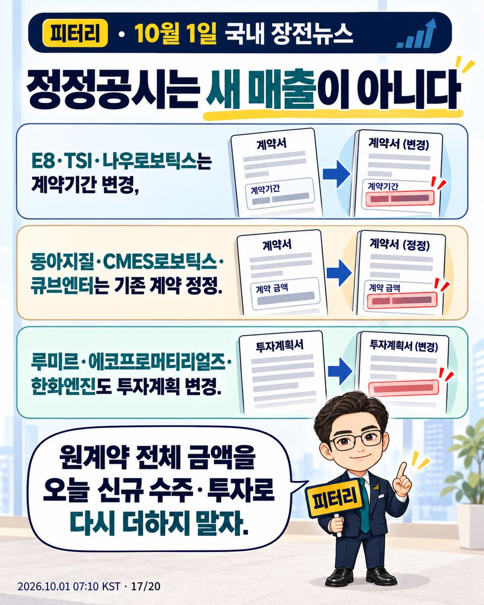 SheaMeneus's tweet photo. 반도체・미국주식 동향을 꾸준히 정리하고 있습니다.
같은 관심 가진 투자자끼리 의견 나누는 공간을 운영 중이에요.
들어오시면 원하시는 종목을 알려주세요👇
https://t.co/MjzPWGjZfi https://t.co/uptvmeQdtv