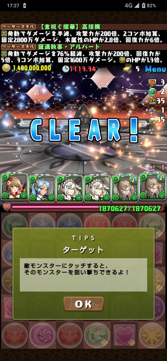 misapi_33p's tweet photo. @pad_ameyuri ボス硬かったです。 https://t.co/LSJJ0Ah7Ce