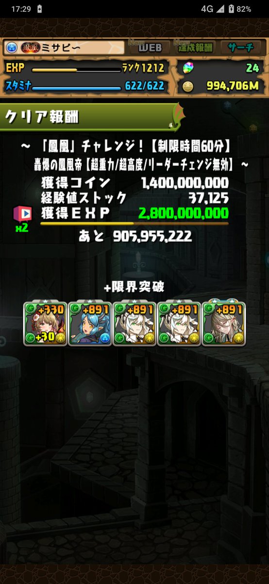 misapi_33p's tweet photo. @pad_ameyuri ボス硬かったです。 https://t.co/LSJJ0Ah7Ce