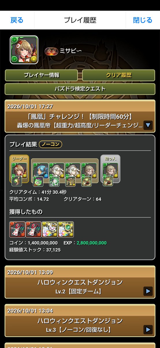 misapi_33p's tweet photo. @pad_ameyuri ボス硬かったです。 https://t.co/LSJJ0Ah7Ce