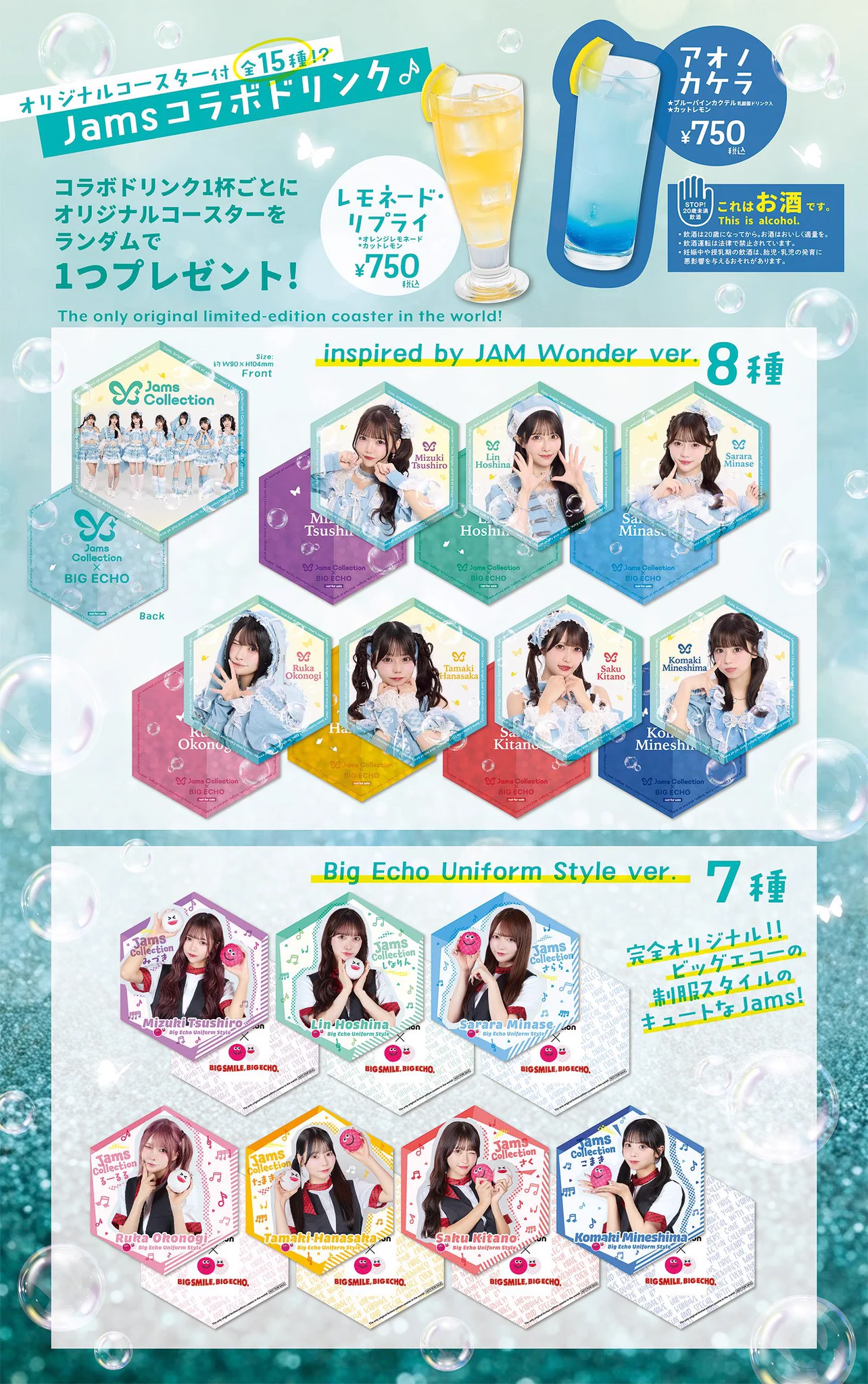 公式］JamsCollection on X: 