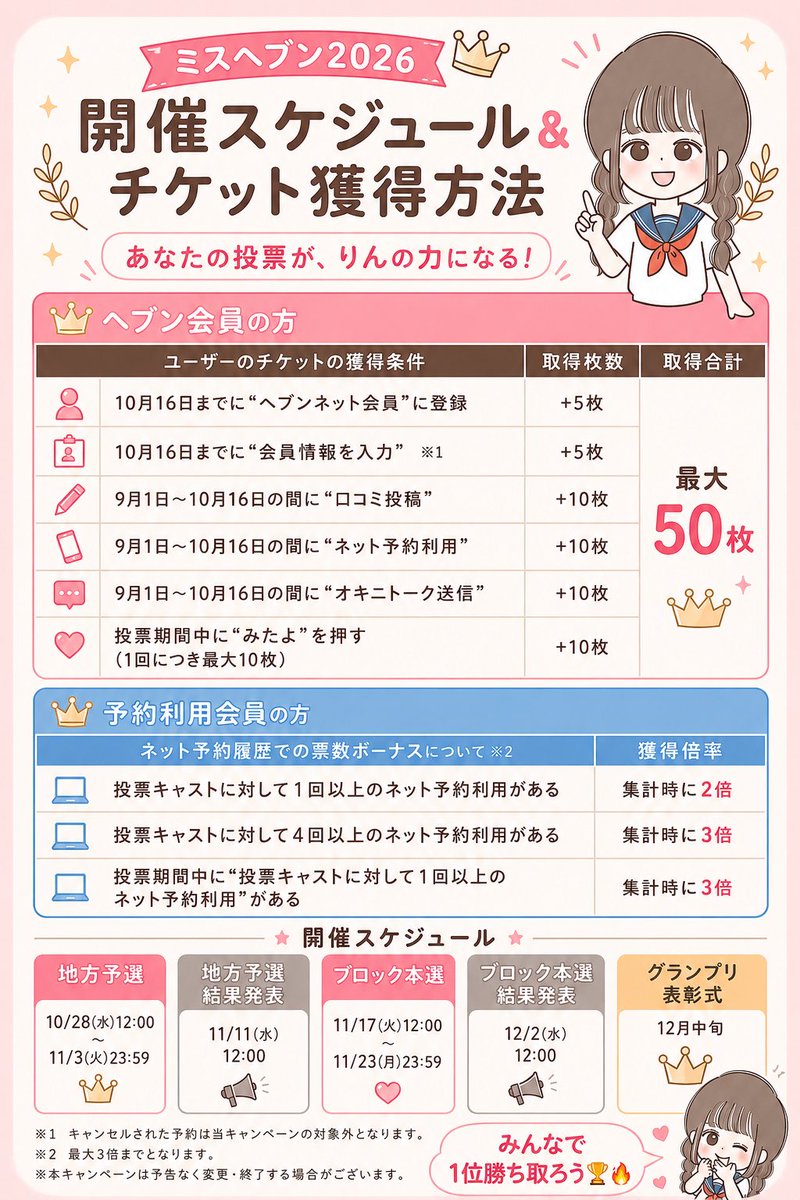 rinchan_potato's tweet photo. 10月だーーー‼️再お知らせ‼️‼️

今年も投票してくれた方向けに
豪華特典用意してます😏💕

今年で最後‼️ぜーーーーったいに応援してください😭 https://t.co/N2uZLcn8qH