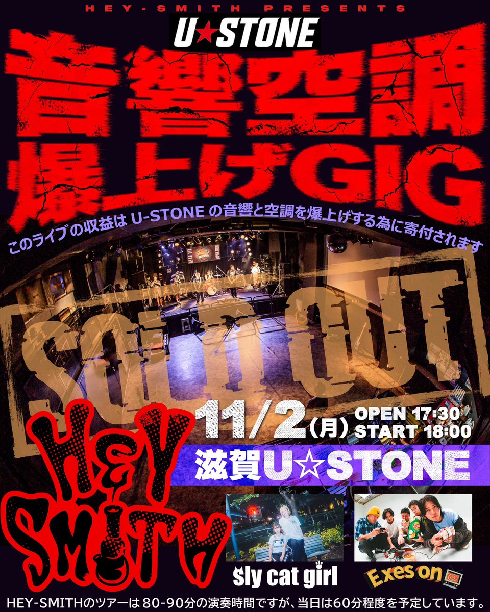 EoT__official's tweet photo. 📺 New Show Info 📺

HEY-SMITH"音響空調爆上げGIG"

2026.11.2（mon）
at  滋賀U☆STONE

【ACT】
HEY-SMITH
sly cat girl
Exes on TV

【OPEN/START】17:30/18:00

【TICKET】SOLD OUT!! https://t.co/wVKjMYOaQc