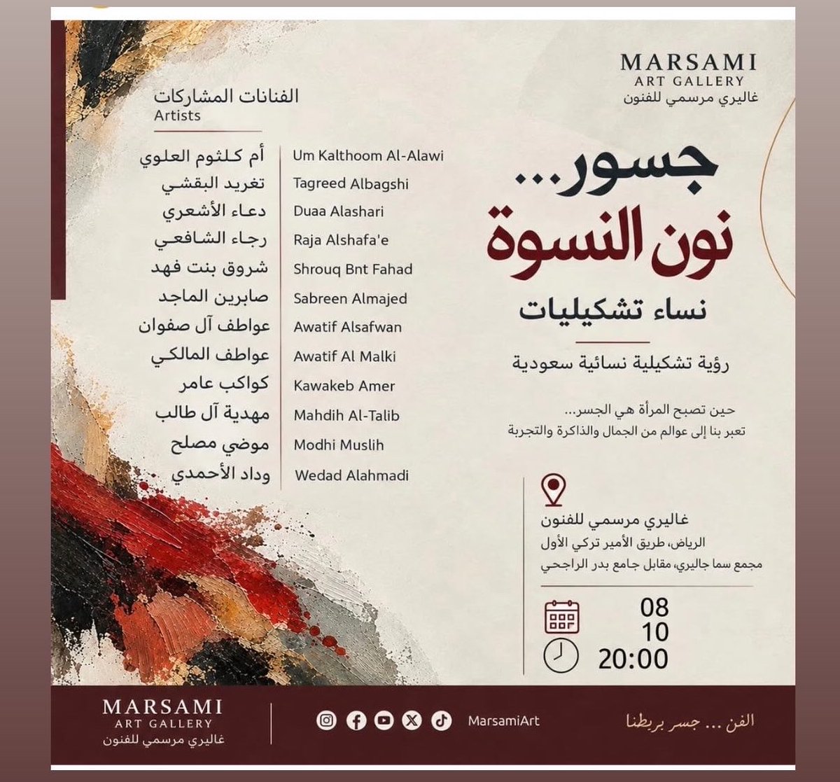 OoAwat's tweet photo. https://t.co/DoZvQLgpUg مشاركه في معرض ( جسور نون النسوة )  بااعمال خاصة بااشعار الامير : بدر بن عبدالمحسن ضمن كوكبة من الفنانات كونوا علي الموعد في غاليري مرسمي للفنون : الرياض طريق الامير تركي الاول مجمع سما غاليري مقابل جامع بدر الراجحي https://t.co/Ppu2BKDbSa