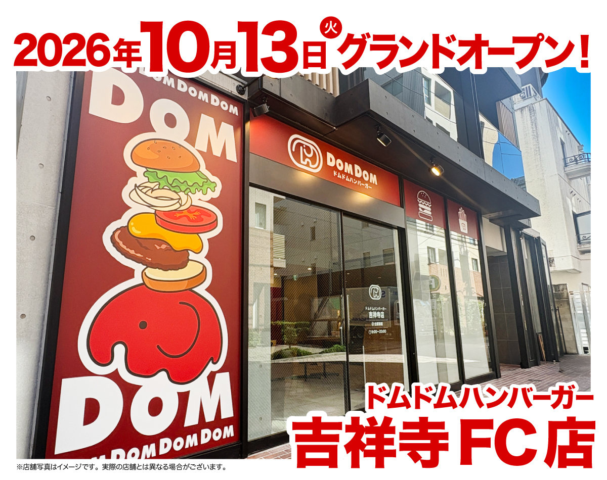 domdom_pr's tweet photo. 東京 吉祥寺に、ドムドムできるぞう‼️🐘

10月13日（火）グランドオープン‼️🎊
ドムドムハンバーガー 吉祥寺FC店

近隣のみなさま、よろしくお願いいたします😌

詳細はこちら🐘🦢
https://t.co/cGbzRU1M6l https://t.co/fkAn0L5rBf