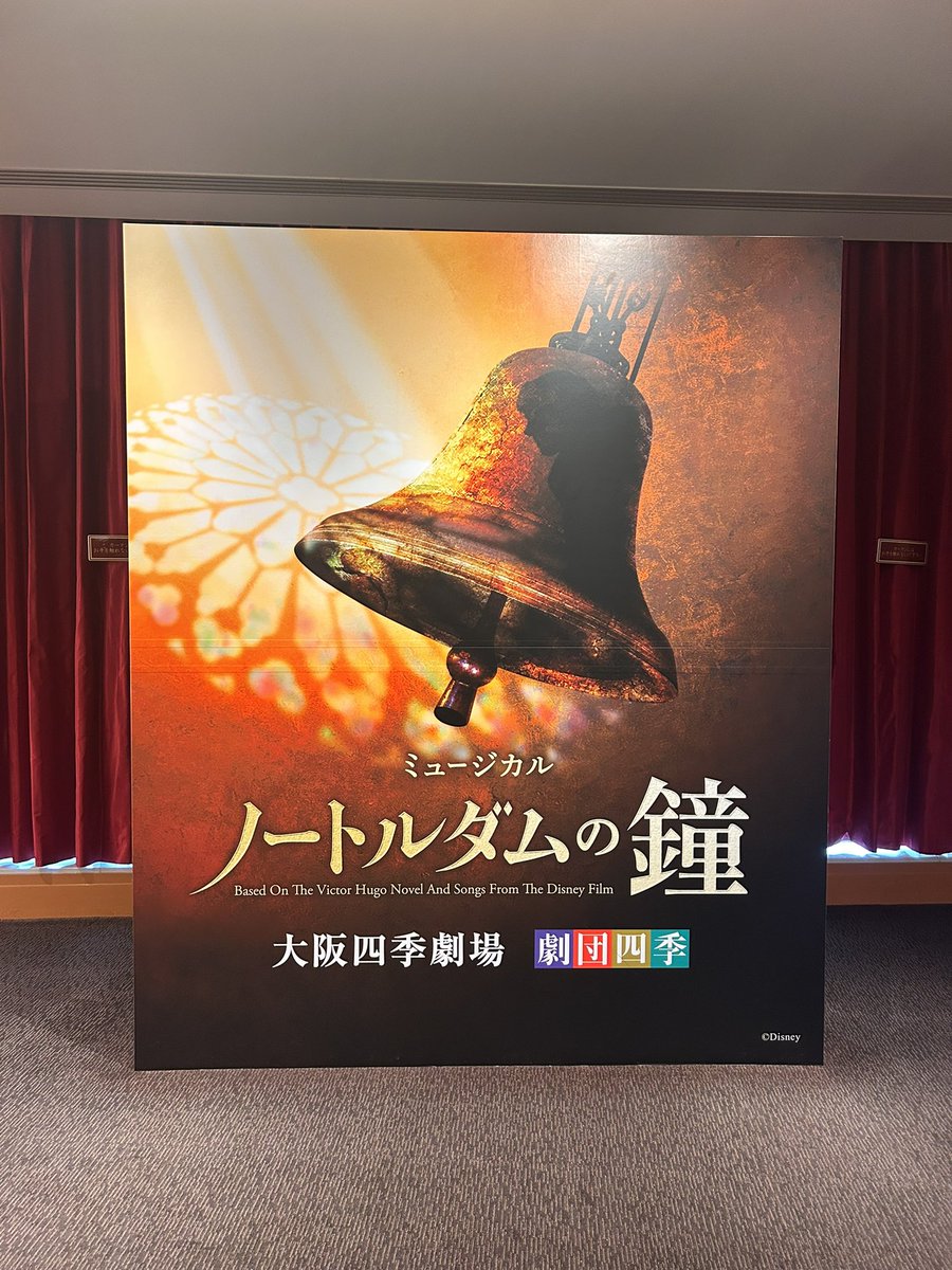 kumasion's tweet photo. 久しぶりのノートルダム🔔
数年ぶりの宮田エスメラルダの御足はお変わり無く☺️素晴らしかったです👏
何回観ても鳥肌が何度も押し寄せる大好きな演目
また観に行こう…
#劇団四季 #ノートルダムの鐘 https://t.co/xvIuT1R9Bw