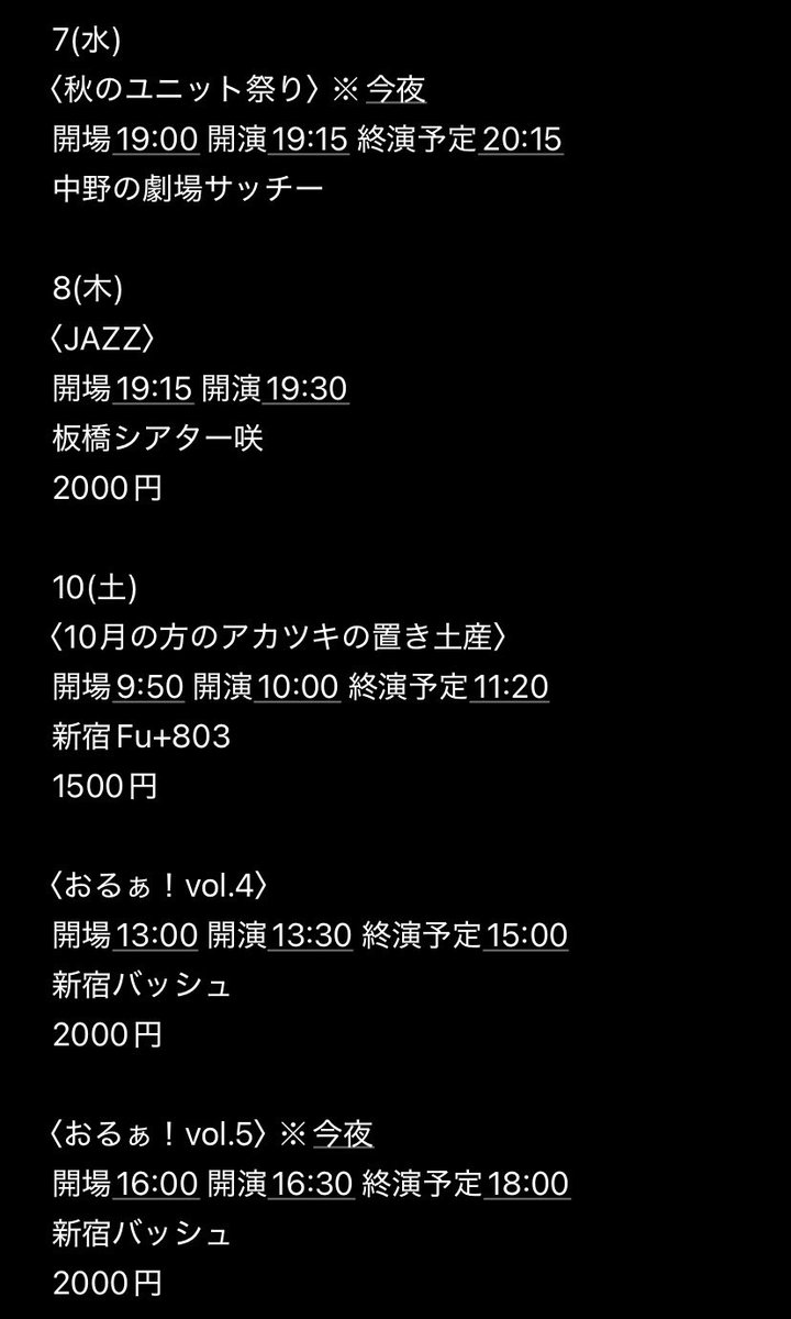 okkkkkkkun7's tweet photo. オクムラ暫定スケジュールです！

【10月】
1(木)NOAHTIMELIVE
3(土)ダブルインパクトツアー大阪
4(日)東京芸人60分、大楽屋2部、サンプンサンプン
5(月)ラスタ池袋1.2.3、バカ爆走、ワイガヤ
6(火)びーちぶのピン芸人
7(水)秋のユニット祭り
8(木)JAZZ
10(土)アカツキの置き土産、おるぁ！vol.4.5
↓ https://t.co/T7ydzg39mH