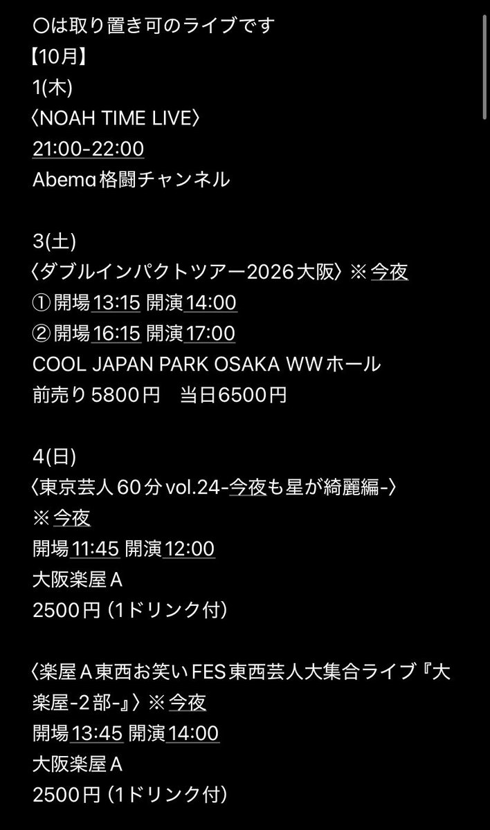 okkkkkkkun7's tweet photo. オクムラ暫定スケジュールです！

【10月】
1(木)NOAHTIMELIVE
3(土)ダブルインパクトツアー大阪
4(日)東京芸人60分、大楽屋2部、サンプンサンプン
5(月)ラスタ池袋1.2.3、バカ爆走、ワイガヤ
6(火)びーちぶのピン芸人
7(水)秋のユニット祭り
8(木)JAZZ
10(土)アカツキの置き土産、おるぁ！vol.4.5
↓ https://t.co/T7ydzg39mH