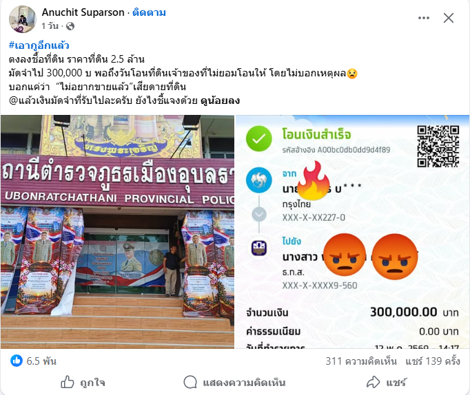 RedSkullxxx's tweet photo. ไม่คืนเงินมัดจำ=ฉ้อโกง ยักยอกทรัพย์ แจ้งความคดีอาญาได้เลย ต้องคืนมัดจำดิเพราะผู้ขายผิดสัญญา น่าจะโดนปรับเพิ่มด้วยนะแบบนี้ https://t.co/yVh78SjgDY