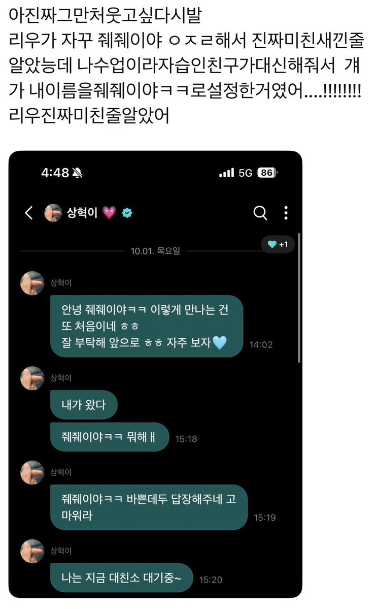 9kaicx's tweet photo. 나 진심 웃다가 눈물 흫리는 중 ㅜㅠㅠㅠㅠㅠㅠㅠㅠㅠㅠㅠ

리우: 줴줴이야 ㅋㅋ https://t.co/eW1UvMQttx