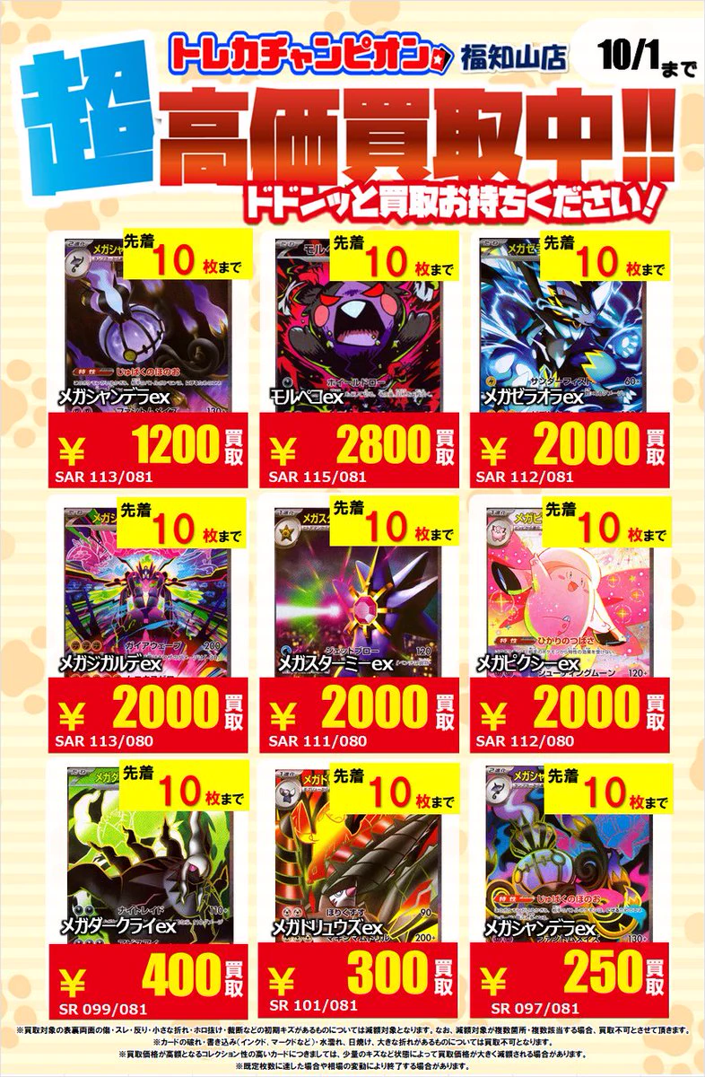 プリチャン まとめ売り 激レア 【822】 トレカチャンピオン/ビデオインアメリカ福知山店 on X