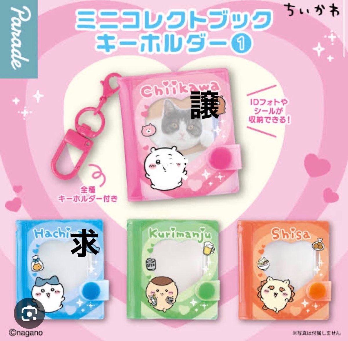 nina_midzy's tweet photo. ちいかわ　コレクトブック

譲)) ちいかわ or 定価＋送料
求)) ハチワレ https://t.co/hKCPC5aqiF