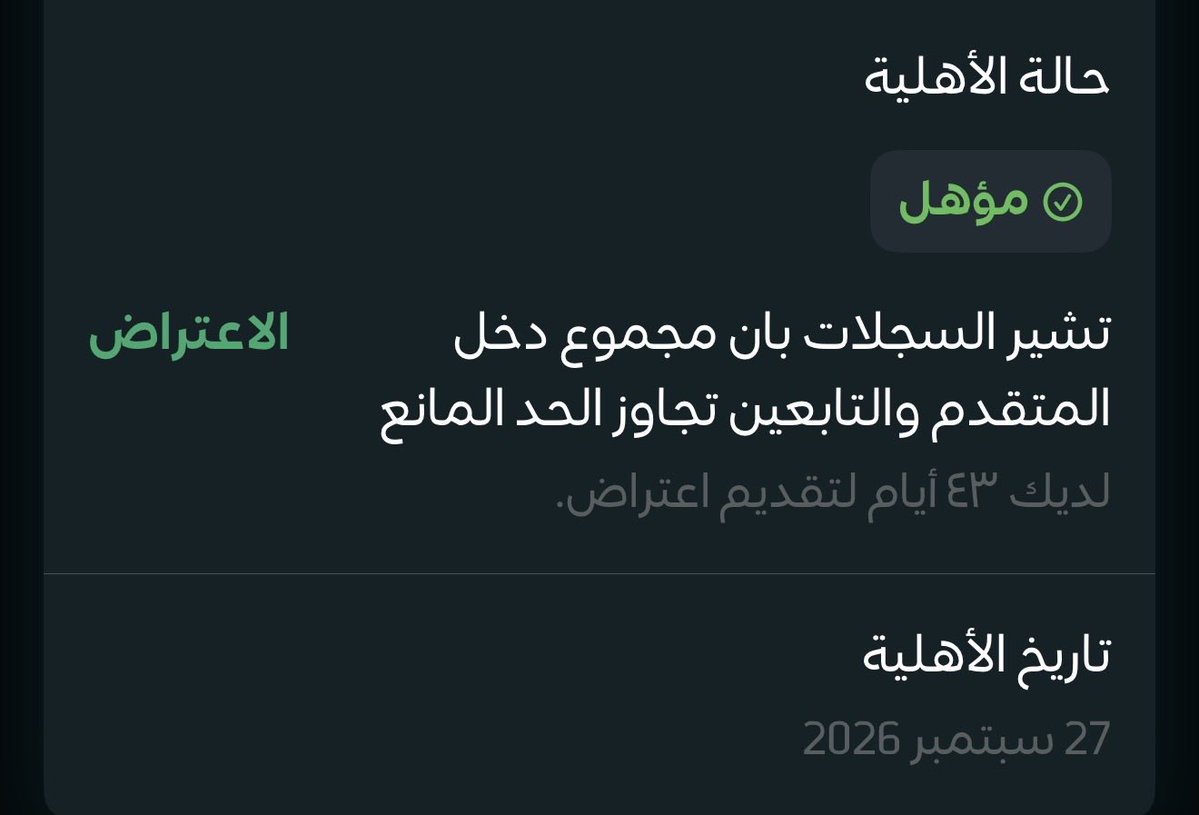hema_et's tweet photo. @NAlmlki20 @llvr54 @zuha1ksa يطلع لك بالبطاقة كذا https://t.co/VHbiASD8BC