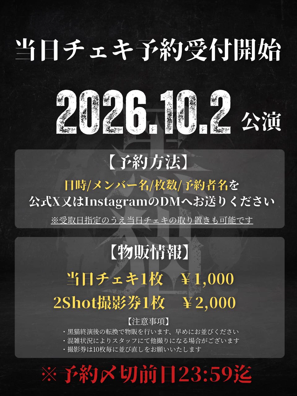 黑猫OFFICIAL on X / X
