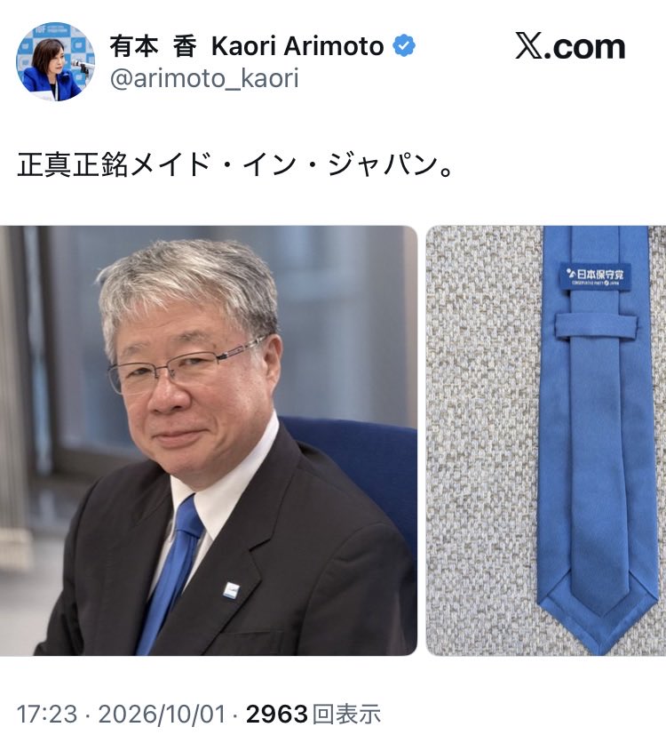 L_M_kuma's tweet photo. あっ！選挙に勝つ���めに本音とは違う振る舞いする人だ！ https://t.co/VHvXGZSly6