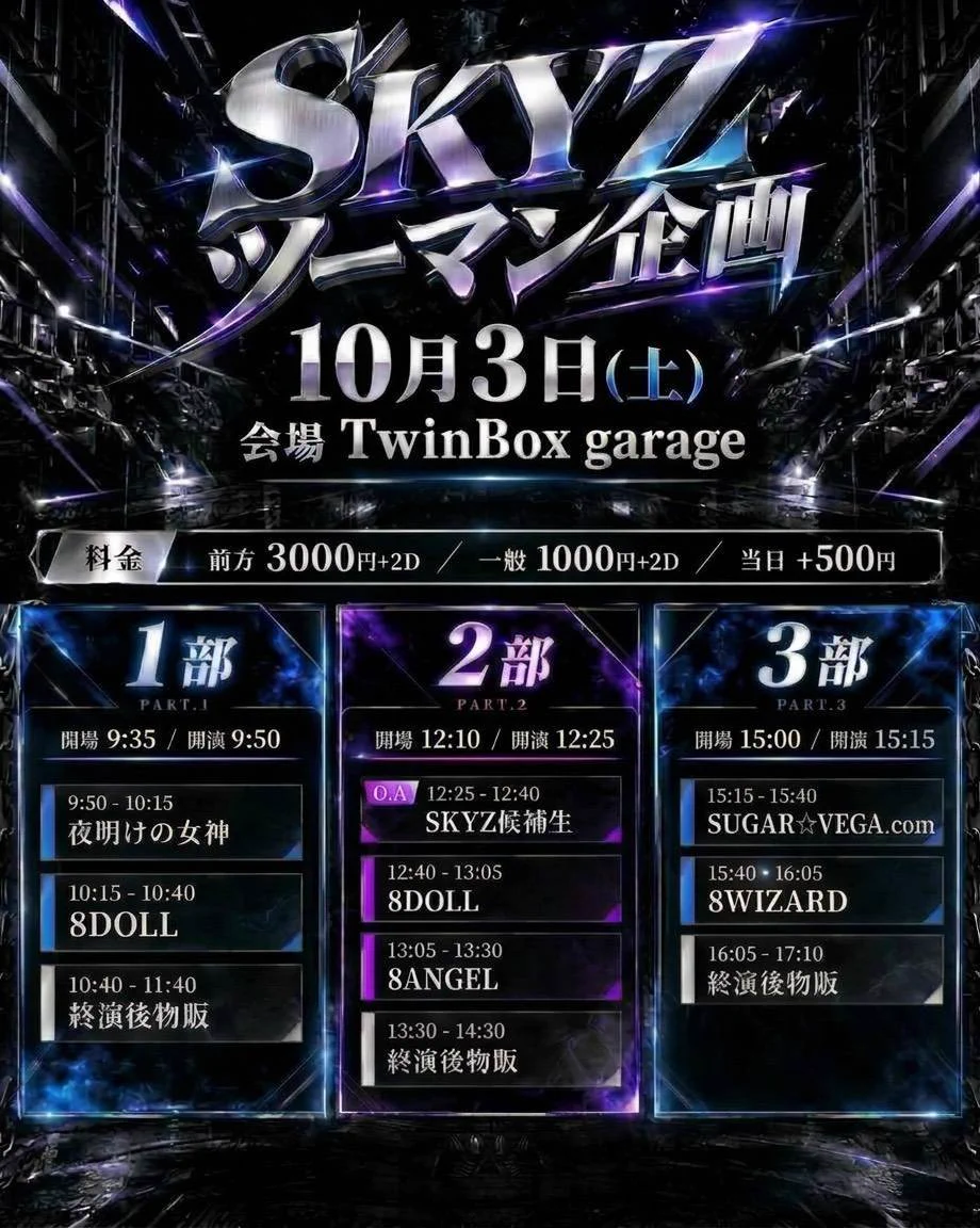 宮白ゆきの❄🪽10/12㈪㈷しゅがべ卒業・10/25㈰プリファンデビュー on