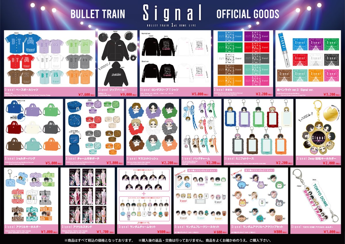 SDE_bullettrain's tweet photo. ★新グッズ解禁★ 

超特急『BULLET TRAIN 1st DOME LIVE Signal』オフィシャルグッズ＆生写真セット・ミニフォトセットの事前通販が決定いたしました！

【受付期間】 
10/5(月)18:00～10/11(日)23:59

詳しくはこちら👇
https://t.co/Rf6zoplAmT https://t.co/bOmo4JlU4H