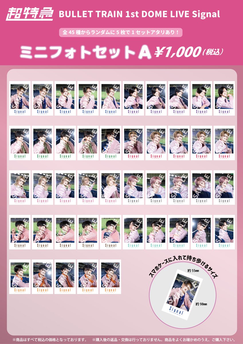 SDE_bullettrain's tweet photo. ★新グッズ解禁★ 

超特急『BULLET TRAIN 1st DOME LIVE Signal』オフィシャルグッズ＆生写真セット・ミニフォトセットの事前通販が決定いたしました！

【受付期間】 
10/5(月)18:00～10/11(日)23:59

詳しくはこちら👇
https://t.co/Rf6zoplAmT https://t.co/bOmo4JlU4H