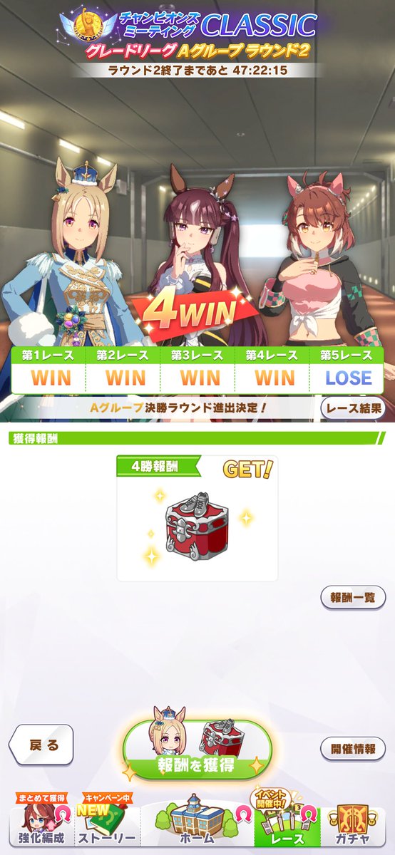 tomi9117's tweet photo. お、第２ラウンド一発で行けた！
しかも第１ラウンド行って３勝だったのにいきなり４勝で決勝とか嬉しすぎるんやが！
しかも最推しトプロが３勝した！(*´ω｀*)
推しが勝つチャンミ！ティア関係なくぶち抜いてやったぜっ！！(*´ω｀*)
#ウマ娘 https://t.co/RtLNDF26BG