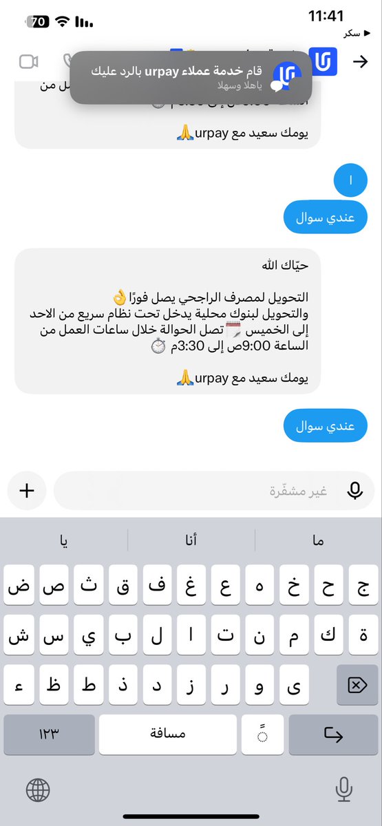 fn_85844's tweet photo. @urpay_care ابي اسال ماقدرت هههه https://t.co/N9S8nb3T7b