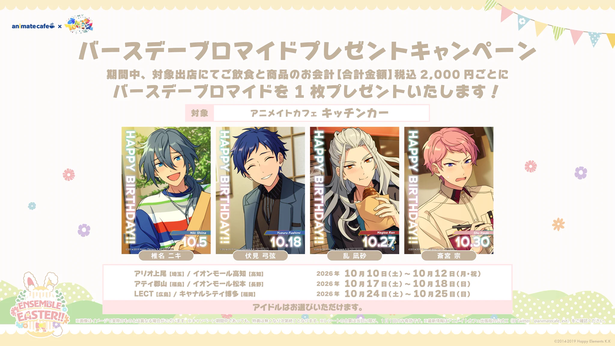 アニメイトカフェ総合 on X: 