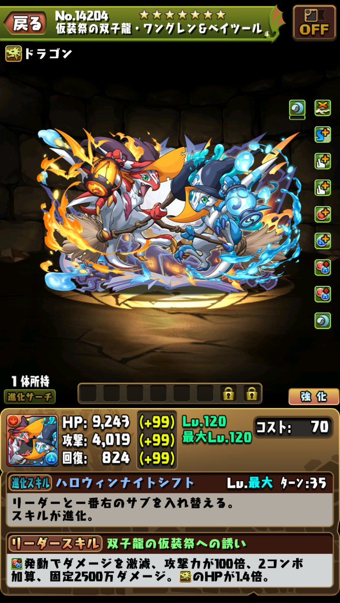 koooohp's tweet photo. えっ！？！？
降臨産で東堂リダチェンキャラが出るような時代になったのか〜！ https://t.co/GrcmpY0J61