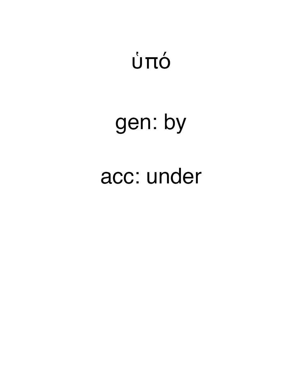Kiwihopper's tweet photo. ὑπό

This one works better in modern pronunciation, but should be ok either way. Just your basic advice for hippo engagement really. In the genitive it's 'by', in the accusative it's 'under'. 

#ancientgreek
#koine
#greeklanguage
#greek https://t.co/8L2ixcTRb7