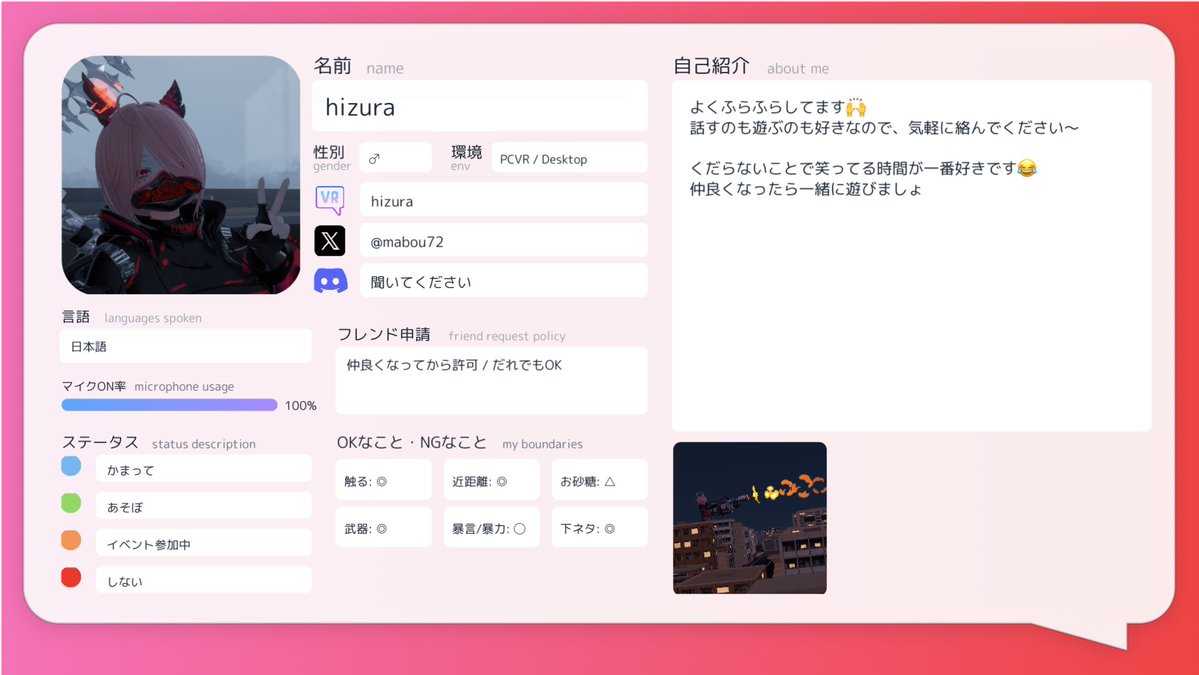 mabou72's tweet photo. せっかくなのでプロフィール作ってみた🙌

VRChatで適当に遊んでます😂
気軽に絡んでもらえると嬉しいです〜
仲良くなったら遊ぼ✌️

#VRChat https://t.co/cOTyhLVMeF