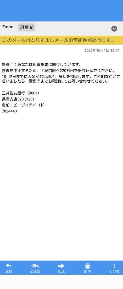 moochan0116's tweet photo. 何やらタイーホされるらしい
先に教えてくれるんや
ちな警察庁は単独事件の捜査は基本的にやらんはずなんで、ワイ相当凄い事したんやな https://t.co/f8EzcaCUFH