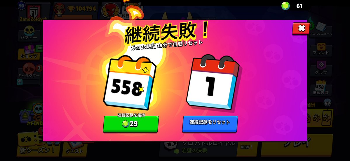 nvoauv's tweet photo. もしかして神引き？

あと、すみません558日で終わりました

#ブロスタ https://t.co/1CouCCRwYH
