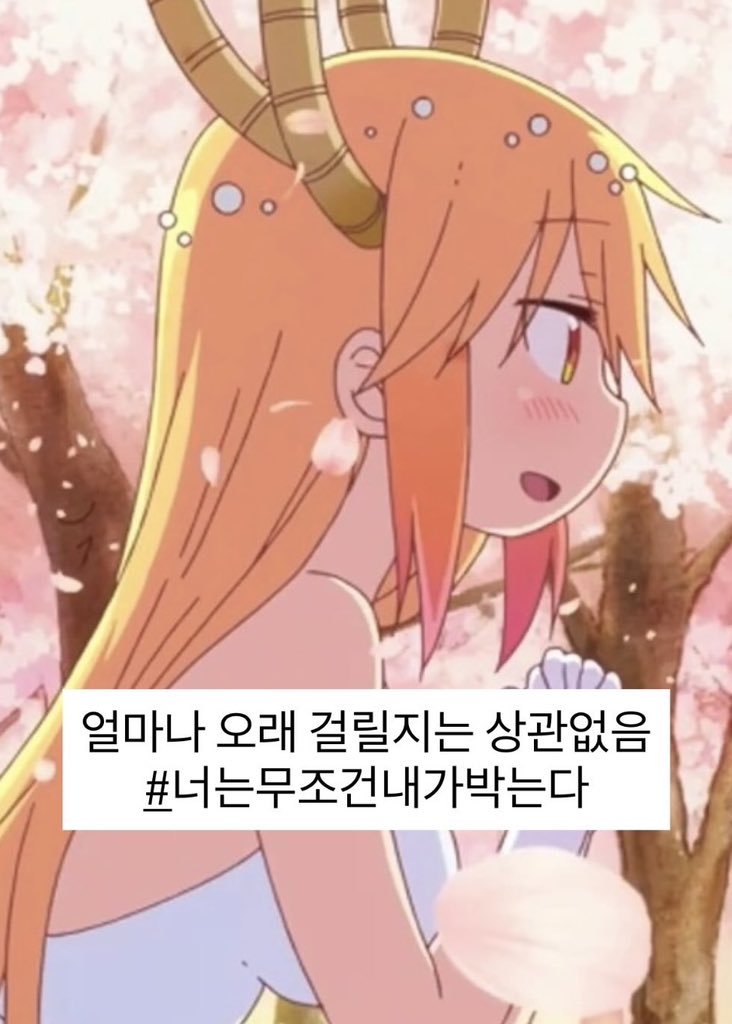 10taqu's tweet photo. 코바야시네 메이드래곤 에 대해
알려드릴게요..
토르코바 에 대해
우리 엄마에대해 https://t.co/MNJrHYmA7J