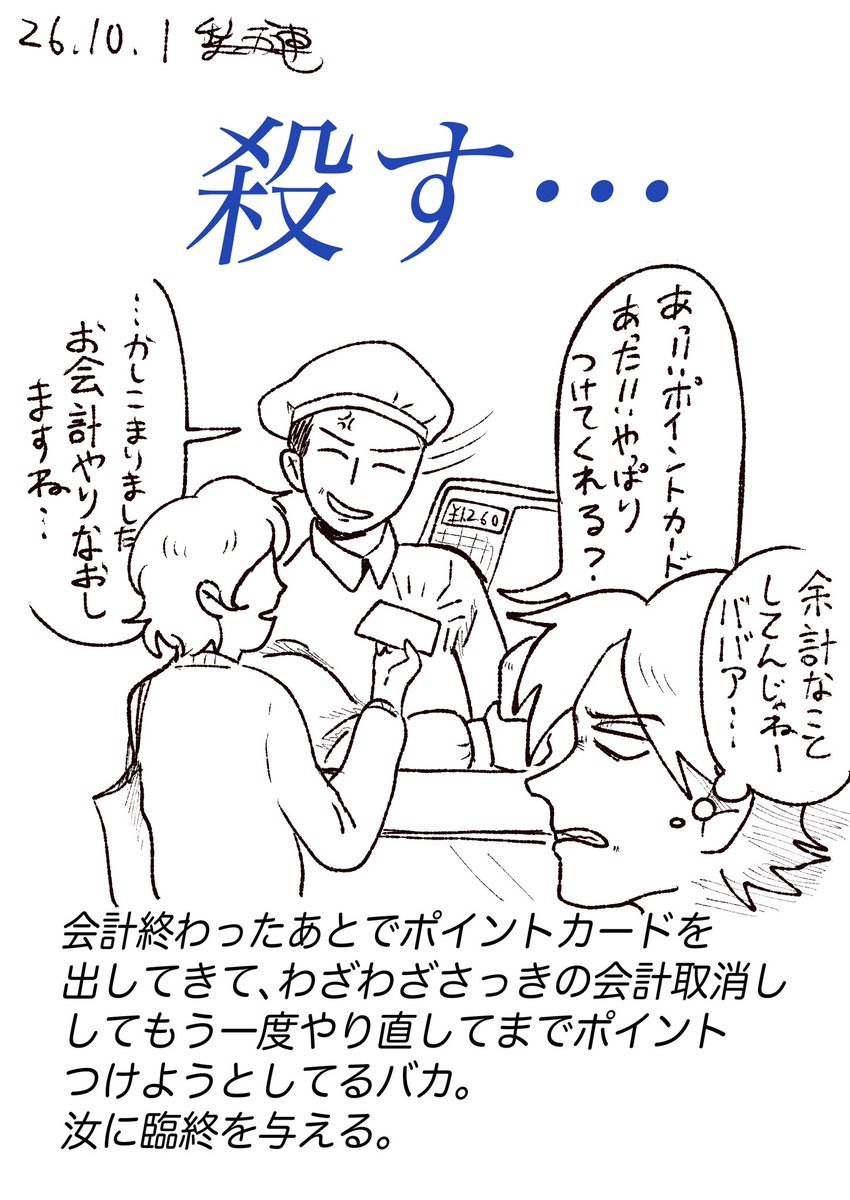 7450NASI's tweet photo. #梨五連絵日記
そのポイントへの執念はなんだ https://t.co/5DqPvdQ2Ts