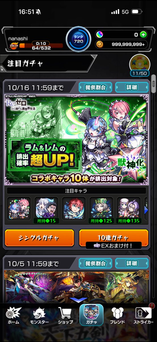 nanashi23032's tweet photo. ラム＆レム狙いでこれ
ゲロ吐きそう
#モンスト
#リゼロ https://t.co/6bIopWTXQS